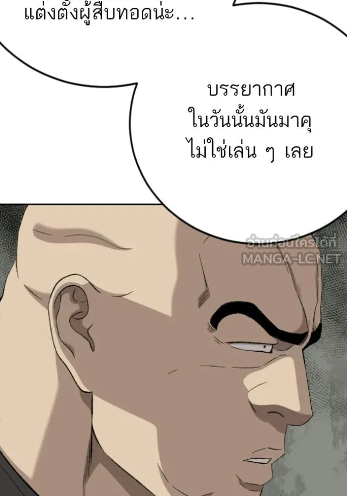 BAD GUY ตอนที่ 281 รูปที่ 28