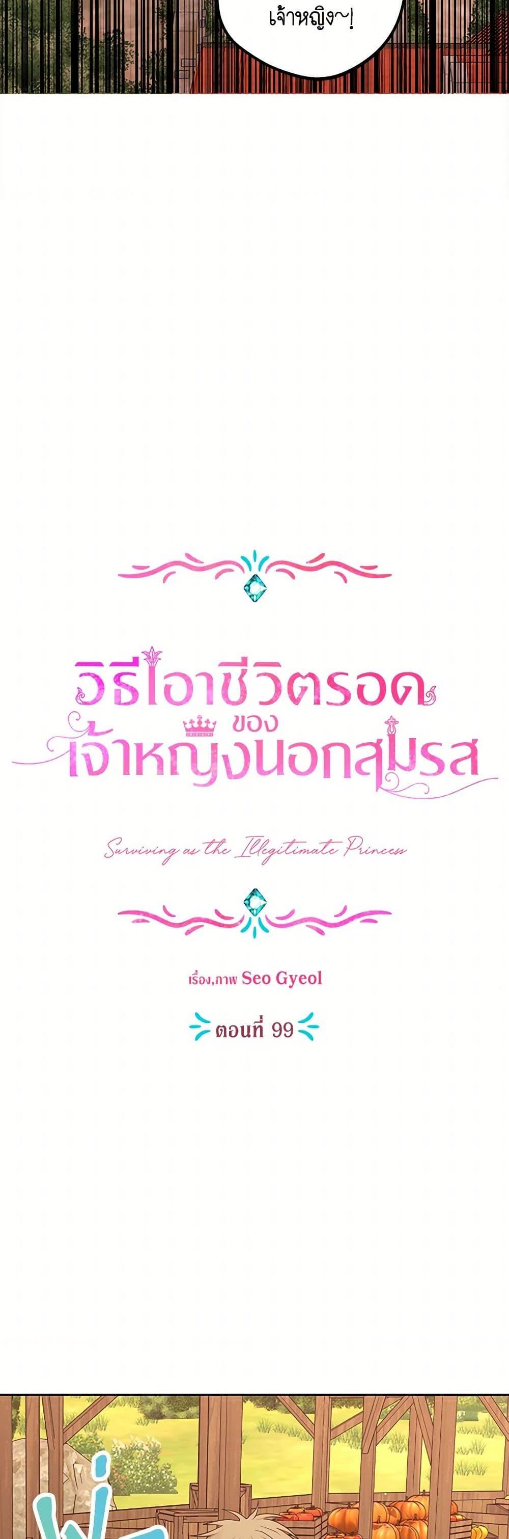 Manga-lc-com อ่านมังงะ อ่านการ์ตูน ออนไลน์ ฟรี Surviving as an Illegitimate Princess ตอนที่ 1 2 3 4 5 6 7 8 9 10 11 12 13 14 ฟรี ไม่มีโฆษณา Manga-lc - อ่าน มังงะ อ่าน การ์ตูน ออนไลน์ อ่านมังงะ ฟรี
