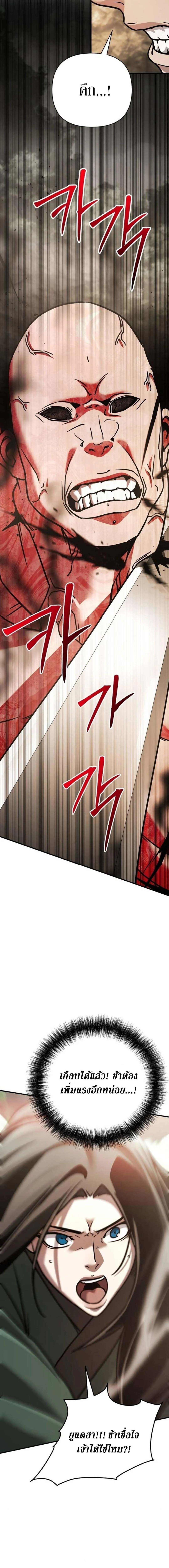 The Mysterious World_s Greatest Martial Artist Little Prince เจ_าชายน_อย ศ_ลป_นศ_ลปะการต_อส_ท_ย_งใหญ_ท_ส_ดในโลกล_กล_บ ตอนที่ ตอนที่ 109 รูปที่ 10