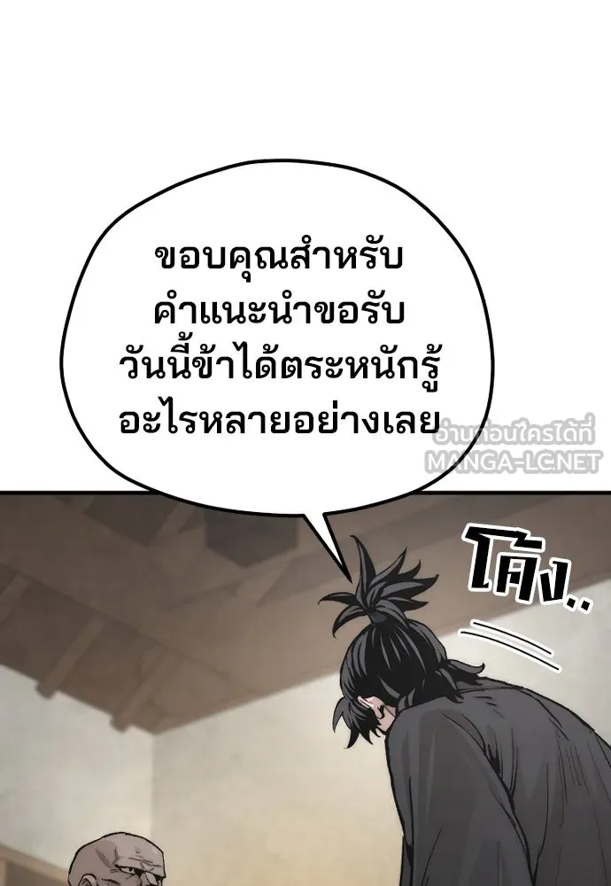 เส้นทางสู่เทพมาร ตอนที่ 136 รูปที่ 63