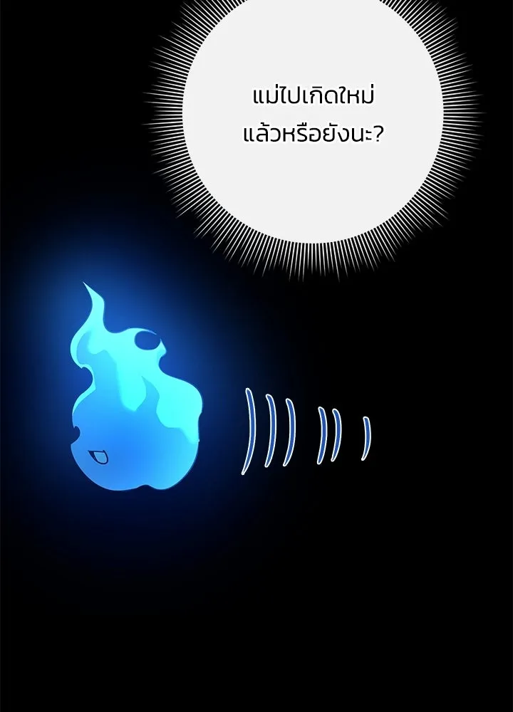 คืนแห่งโทแกบี ตอนที่ 126 รูปที่ 121