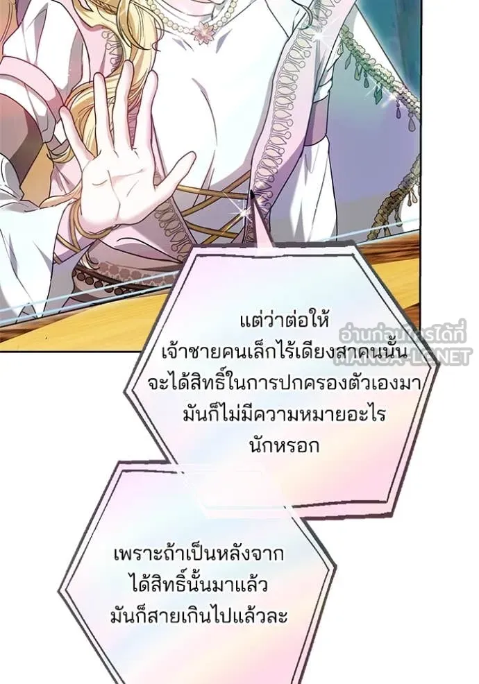 เจ้าสาวอัคนีดำ ตอนที่ 104 รูปที่ 94