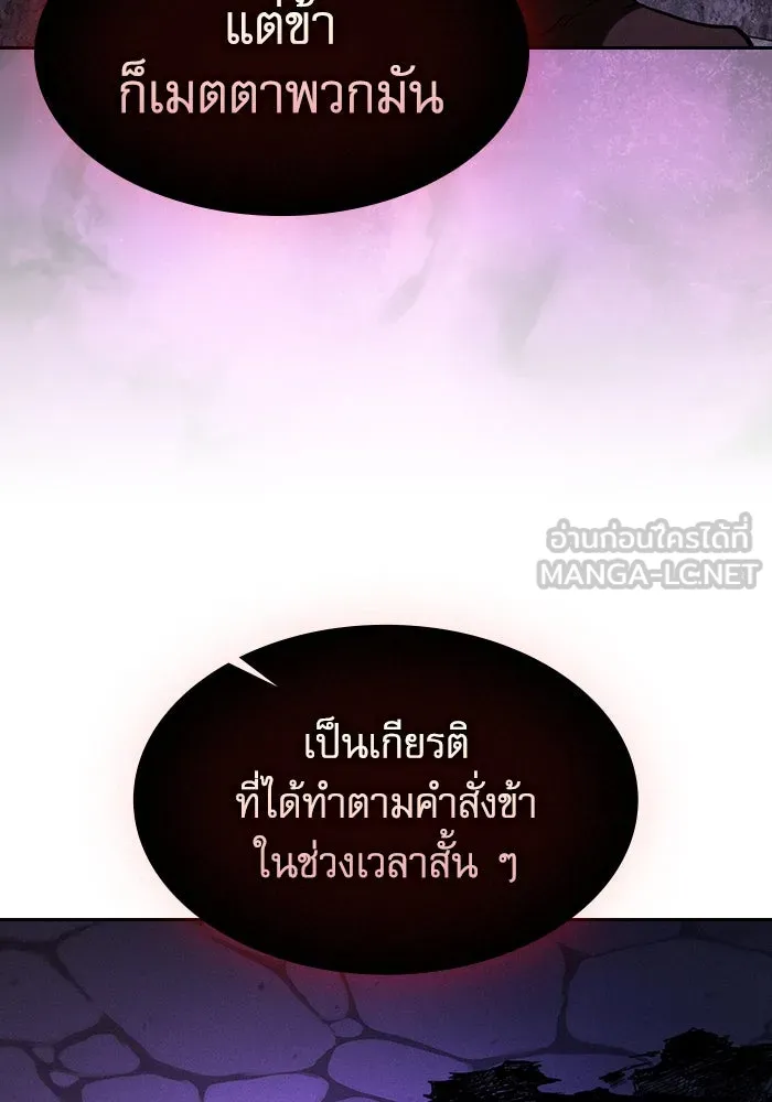 นักดาบอัจฉริยะจากอะคาเดมี ตอนที่ 84 รูปที่ 90