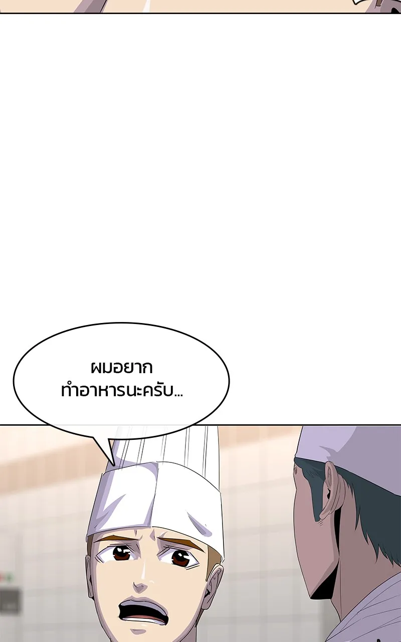 บันทึกครัวค่ายทหาร ตอนที่ 204 รูปที่ 26