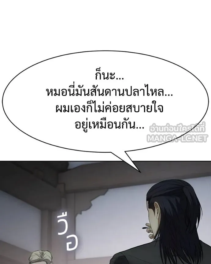 Baek XX ตอนที่ 115 รูปที่ 8