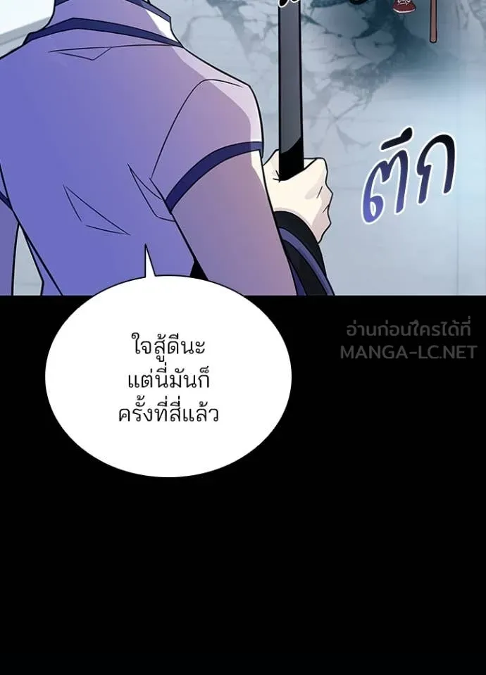 Villain to kill ตอนที่ 185 รูปที่ 49