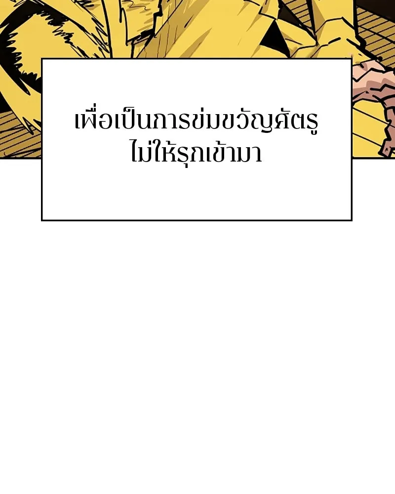 Player ตอนที่ 135 รูปที่ 121