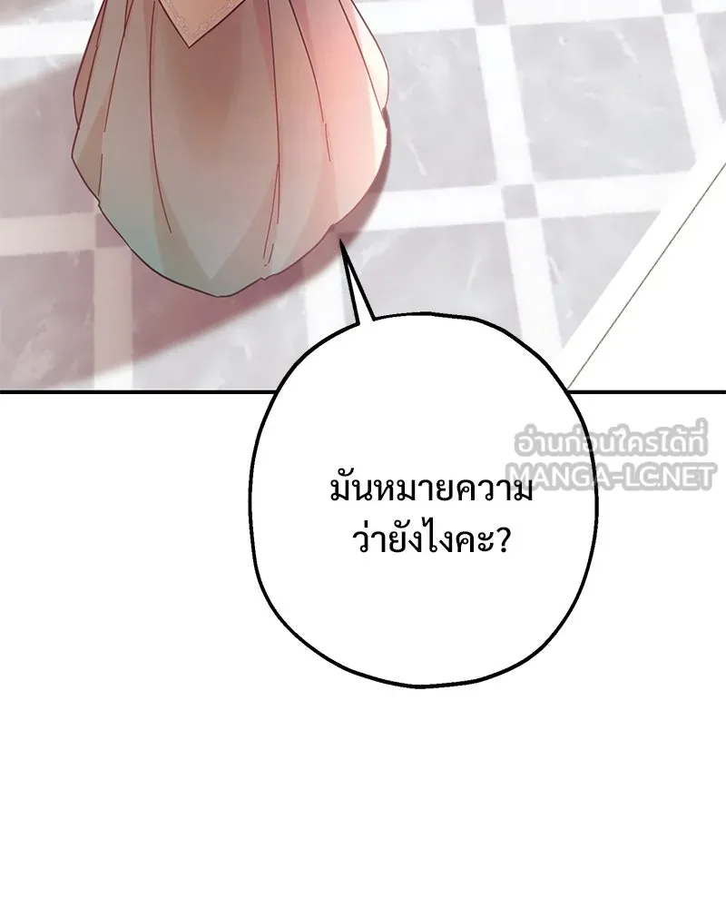 อนาคตพบรัก ตอนที่ 2 รูปที่ 162