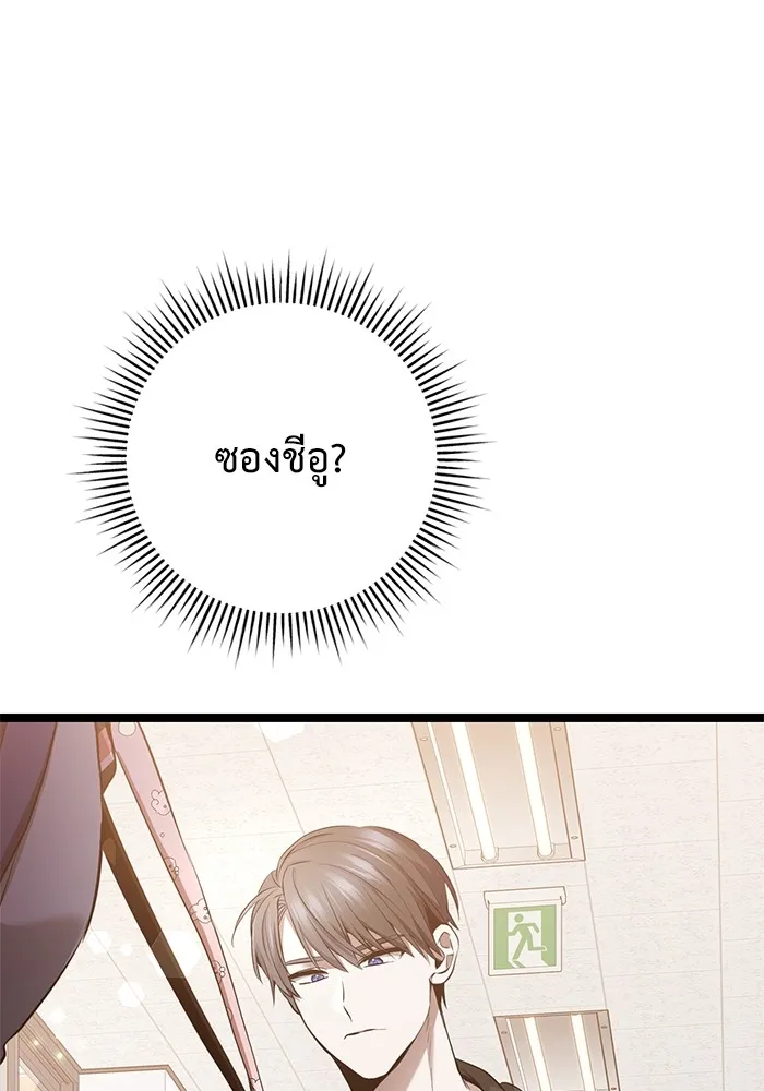 ราชินีนักบู๊ ตอนที่ 31 รูปที่ 38