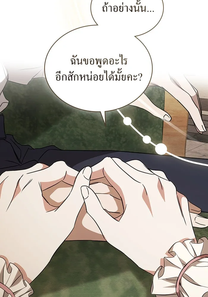 กู้ชีวิตลิขิตท่านเอิร์ล ตอนที่ 31 รูปที่ 76