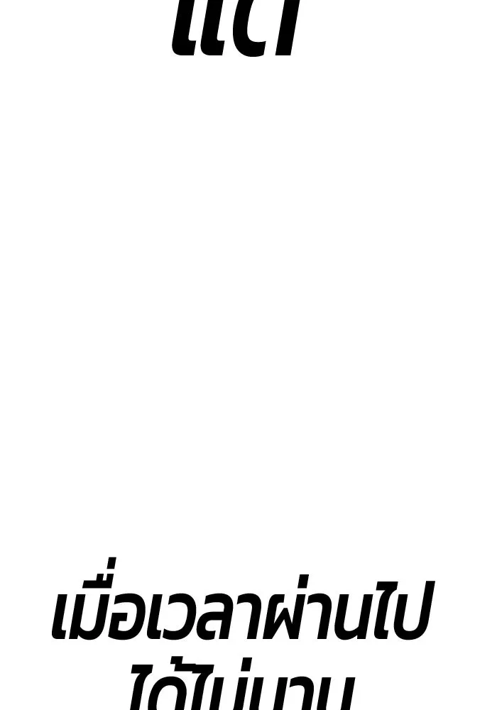 +99 ท่อนไม้พร้อมบวก ตอนที่ 47 รูปที่ 418