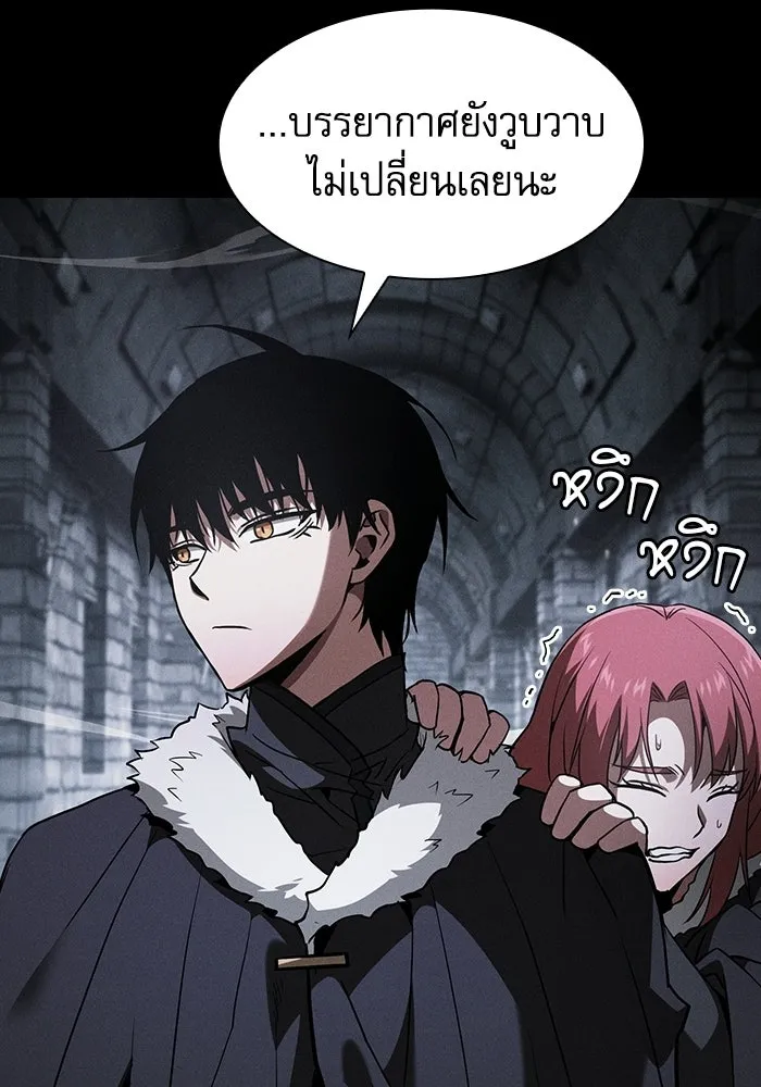 นักดาบอัจฉริยะจากอะคาเดมี ตอนที่ 135 รูปที่ 76