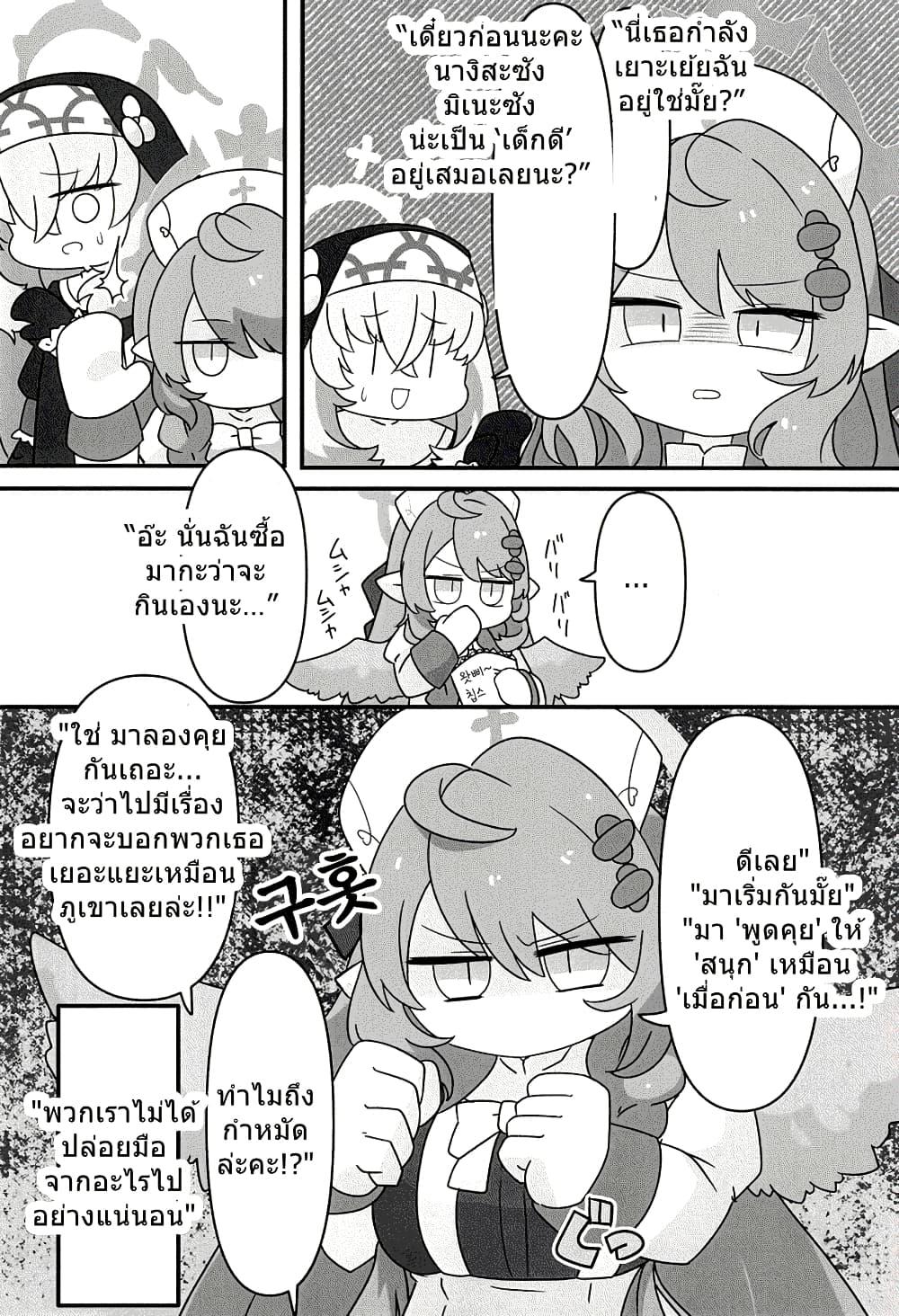 Manga-lc-com อ่านมังงะ อ่านการ์ตูน ออนไลน์ ฟรี Blue Archive STAY GOLD By WorldKnit ตอนที่ 1 2 3 4 5 6 7 8 9 10 11 12 13 14 ฟรี ไม่มีโฆษณา Manga-lc - อ่าน มังงะ อ่าน การ์ตูน ออนไลน์ อ่านมังงะ ฟรี