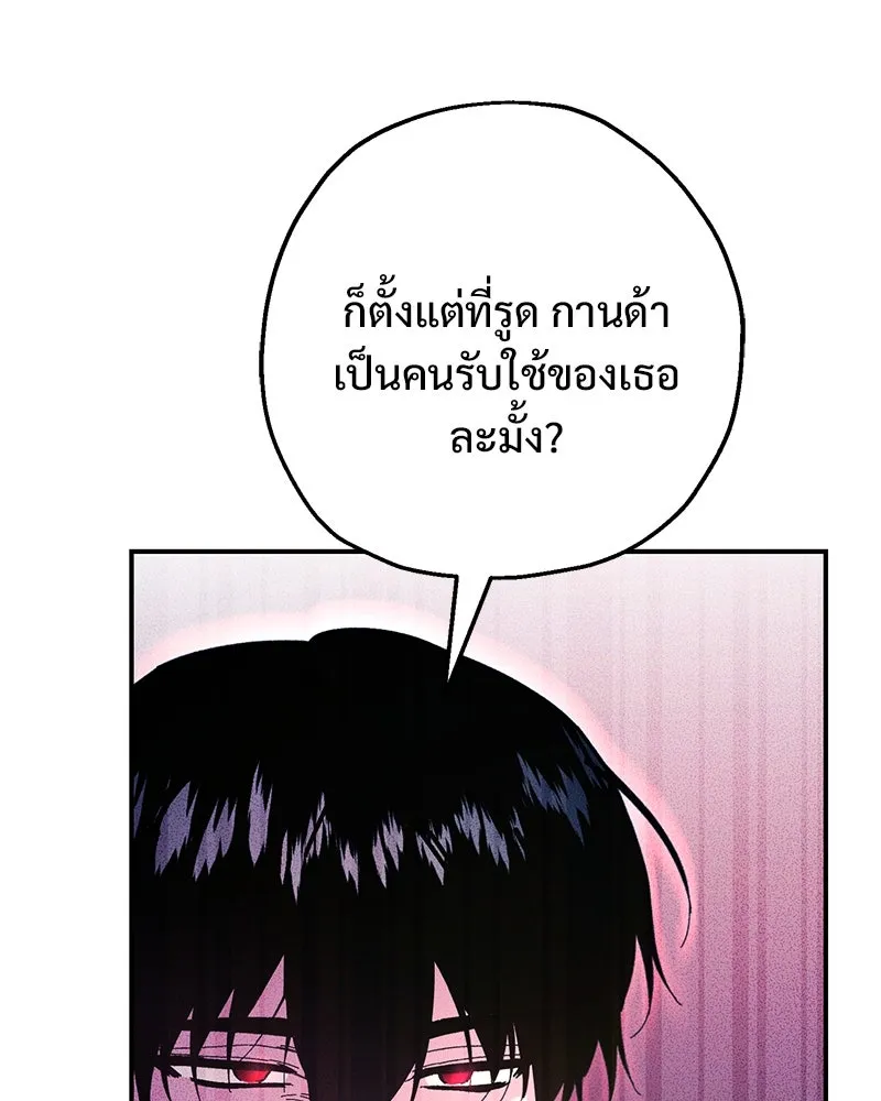 อนาคตพบรัก ตอนที่ 19 รูปที่ 103