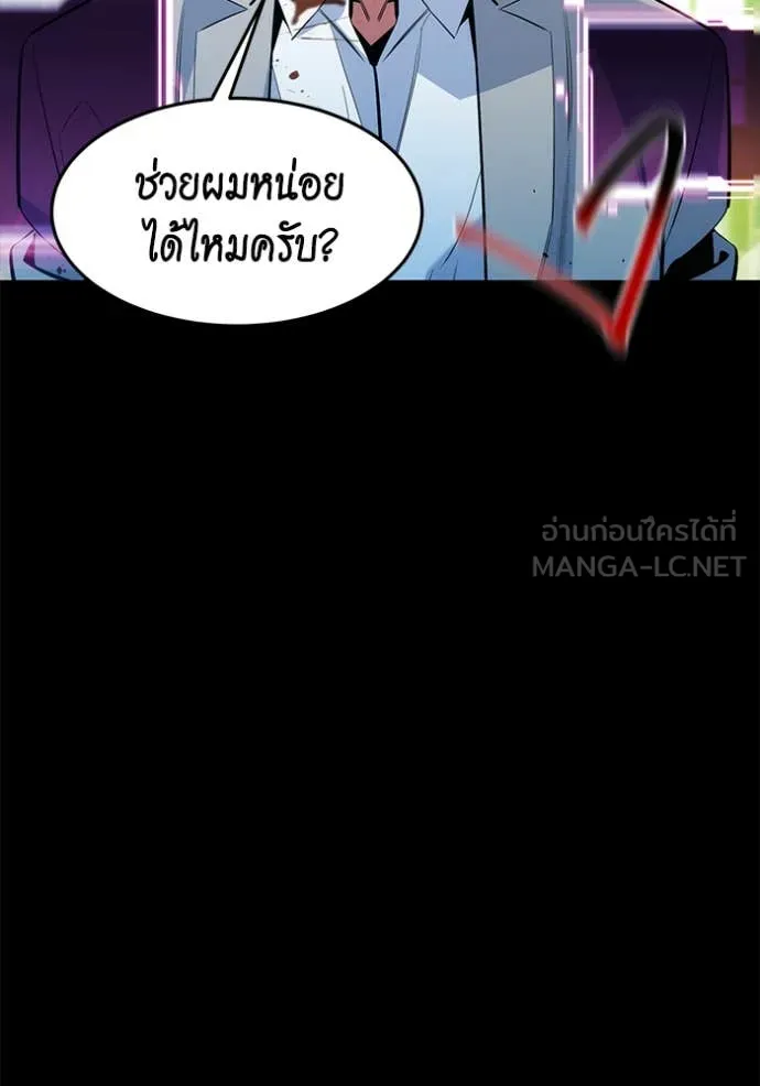 แยกร่างล่าอัตโนมัติ ตอนที่ 143 รูปที่ 98
