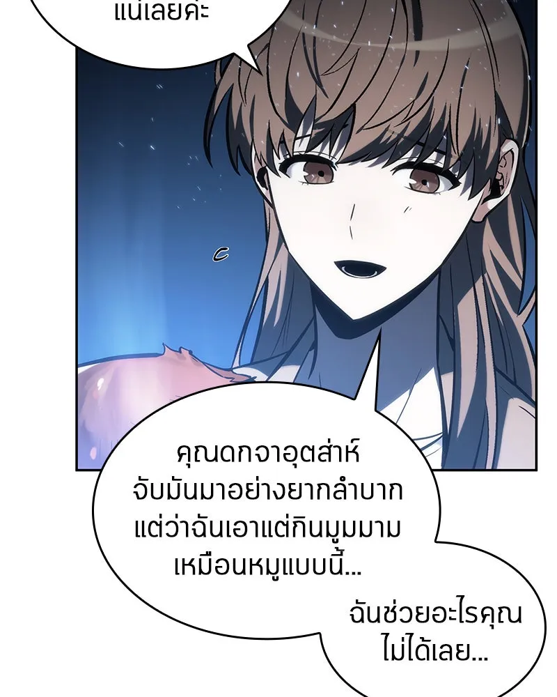 Omniscient Reader อ่านชะตาวันสิ้นโลก ตอนที่ 06 เวลาพิพากษา (1) รูปที่ 74