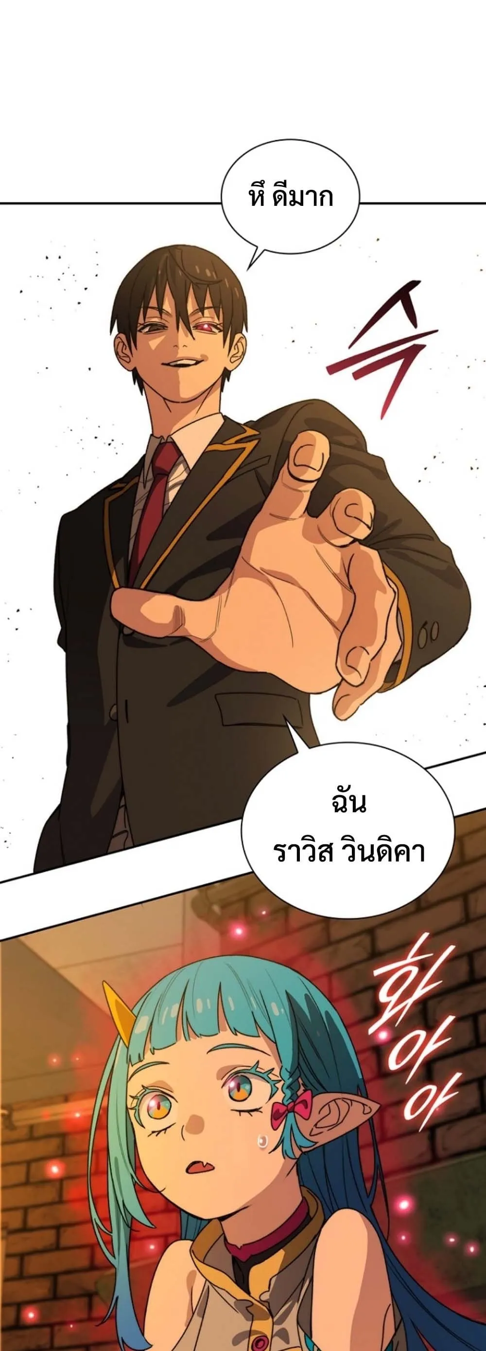 The 18-Year Old Demon King ตอนที่ ตอนที่ 6 รูปที่ 47