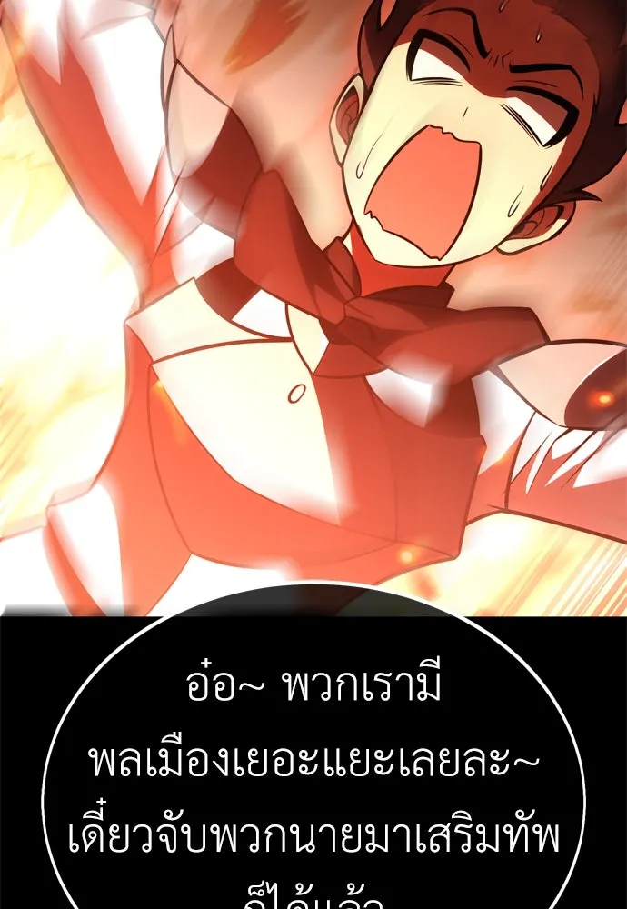 ไอ้เพลเยอร์นั่น ฉันฆ่ามันเอง ตอนที่ 41 รูปที่ 38