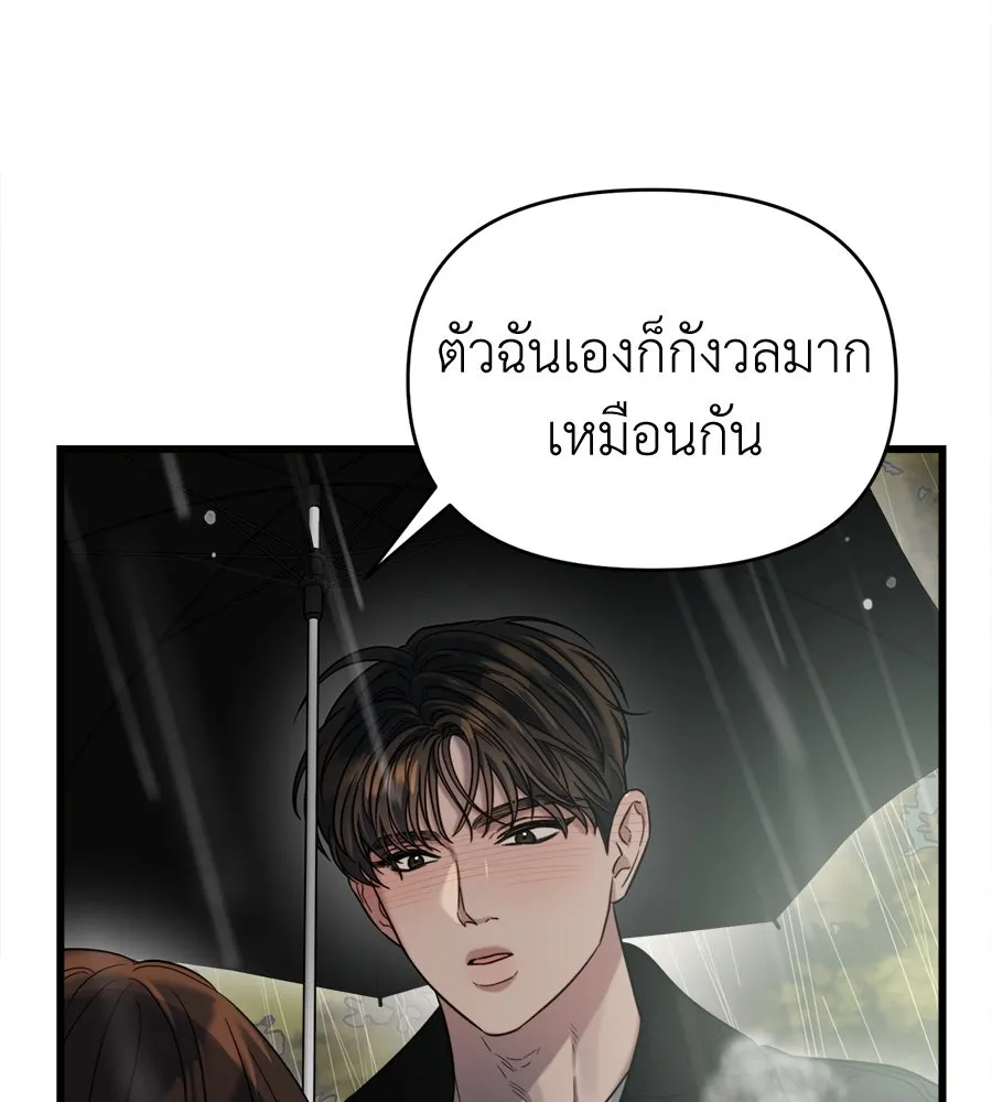 ปรารถนารักอันงดงาม ตอนที่ 31 รูปที่ 23