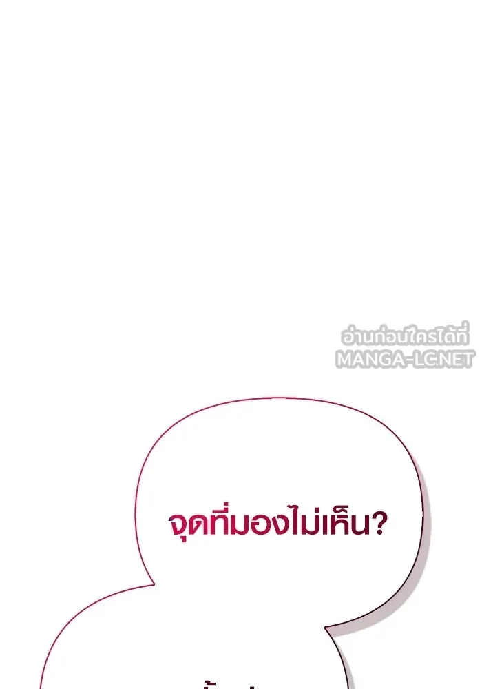 เอาชีวิตรอดในเกมฉบับคนเถื่อน ตอนที่ 133 พรและส่วนแบ่ง รูปที่ 72