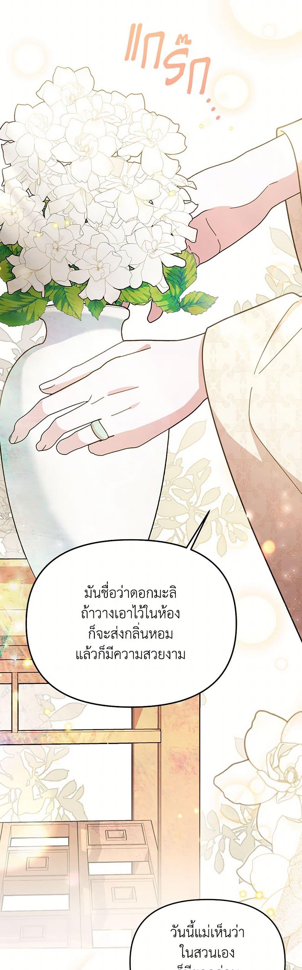 Manga-lc-com อ่านมังงะ อ่านการ์ตูน ออนไลน์ ฟรี The Overflowing Elixir of the Fallen House ตอนที่ 1 2 3 4 5 6 7 8 9 10 11 12 13 14 ฟรี ไม่มีโฆษณา Manga-lc - อ่าน มังงะ อ่าน การ์ตูน ออนไลน์ อ่านมังงะ ฟรี