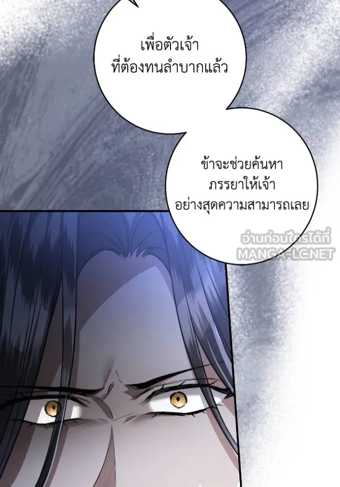 ยามหมาป่าทมิฬ ตอนที่ 48 รูปที่ 51