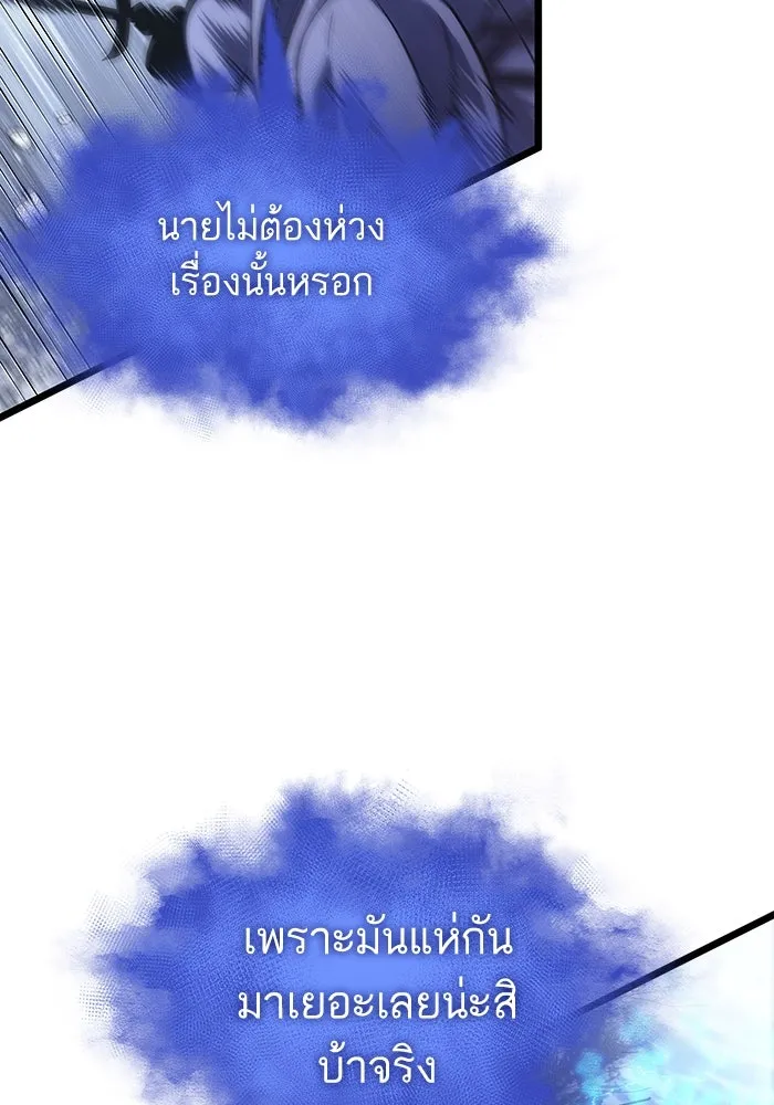 หลังวันสิ้นโลก ตอนที่ 111 รูปที่ 86
