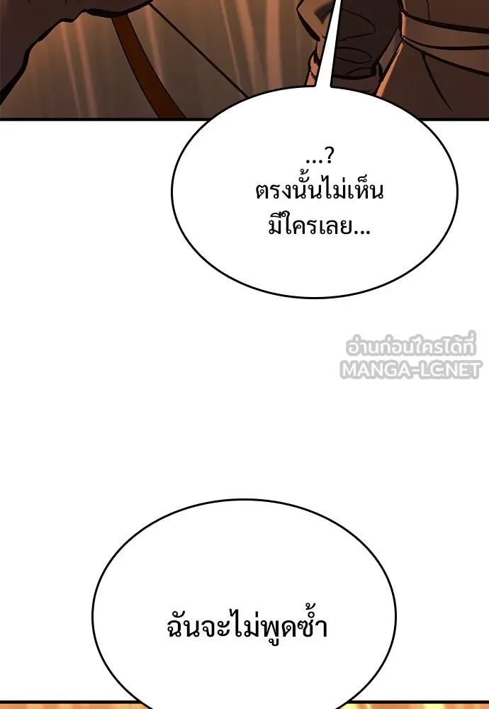 อัศวินวันเดียว ตอนที่ 11 รูปที่ 180