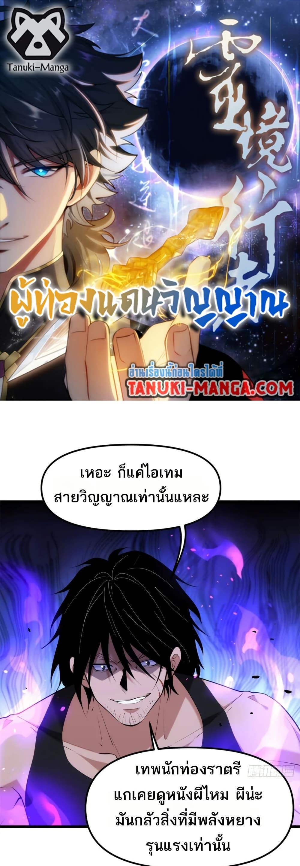 Manga-lc-com อ่านมังงะ อ่านการ์ตูน ออนไลน์ ฟรี Spirit Realm Walker ตอนที่ 1 2 3 4 5 6 7 8 9 10 11 12 13 14 ฟรี ไม่มีโฆษณา Manga-lc - อ่าน มังงะ อ่าน การ์ตูน ออนไลน์ อ่านมังงะ ฟรี