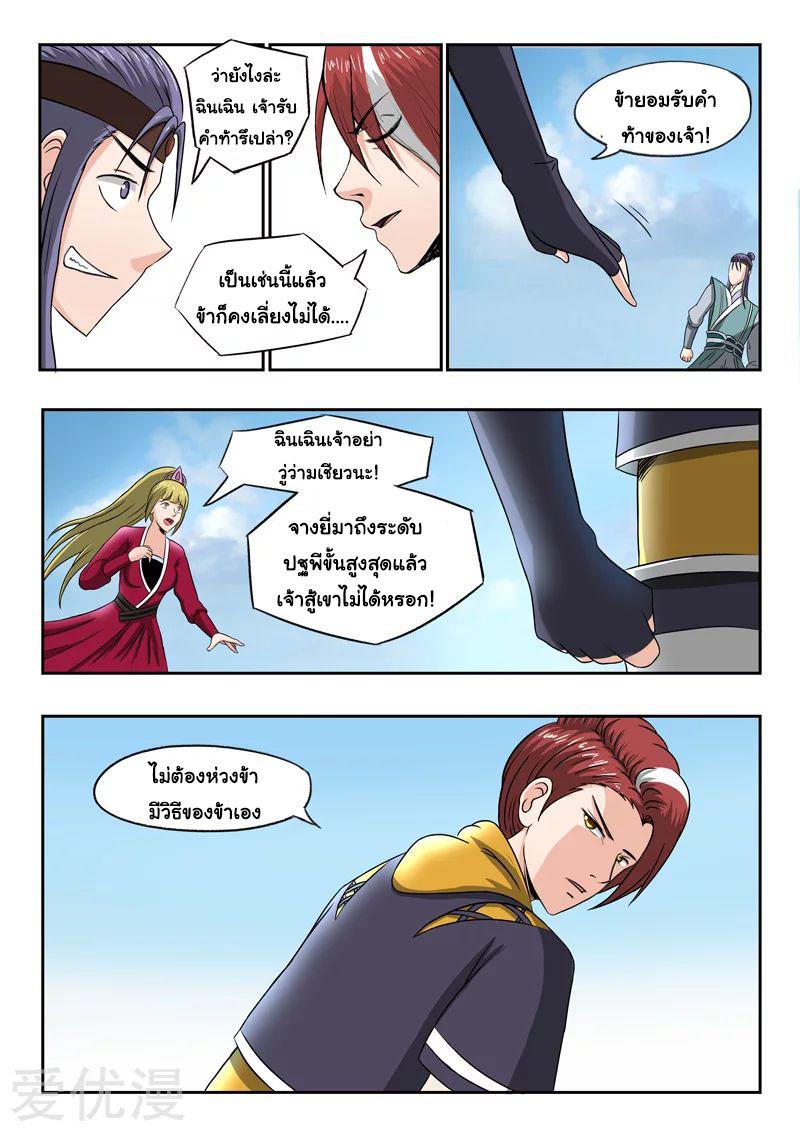 Manga-lc-com อ่านมังงะ อ่านการ์ตูน ออนไลน์ ฟรี Martial Master ตอนที่ 1 2 3 4 5 6 7 8 9 10 11 12 13 14 ฟรี ไม่มีโฆษณา Manga-lc - อ่าน มังงะ อ่าน การ์ตูน ออนไลน์ อ่านมังงะ ฟรี