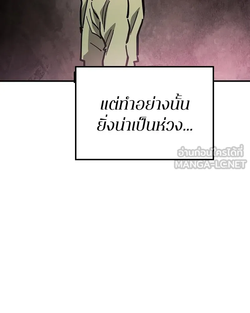 Player ตอนที่ 208 รูปที่ 57