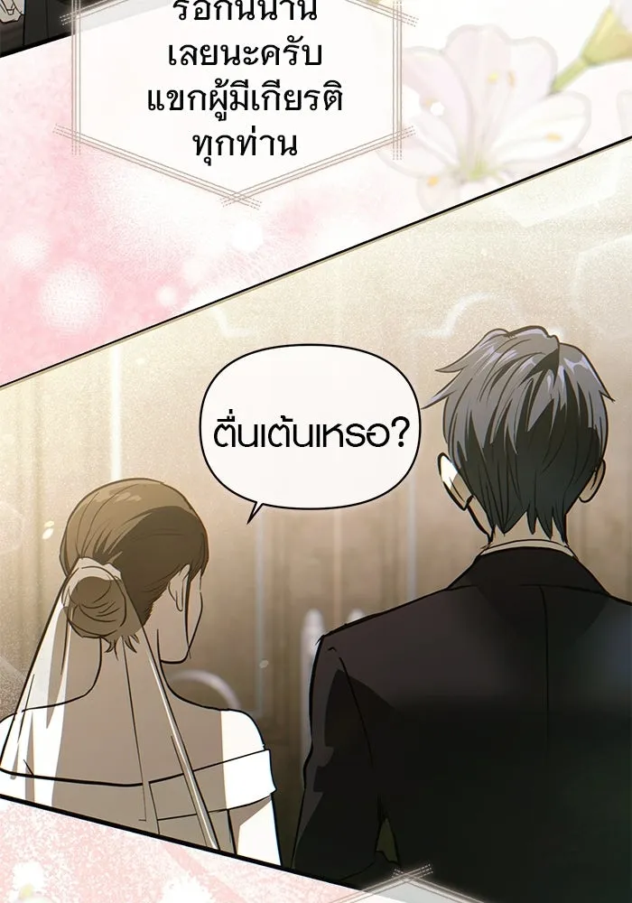 บันทึกรักลูกสาวเจ้าพ่อ ตอนที่ 50 (ตอนจบ) รูปที่ 91