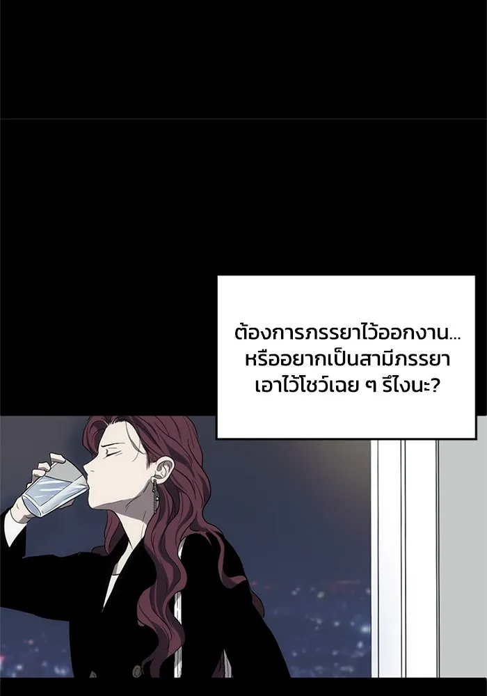 ชีวิตรักฉบับเดจาวู ตอนที่ 2 รูปที่ 50