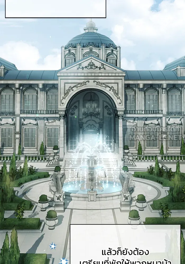 ผมไม่ได้เก่งอย่างที่คิด ตอนที่ 21 รูปที่ 39