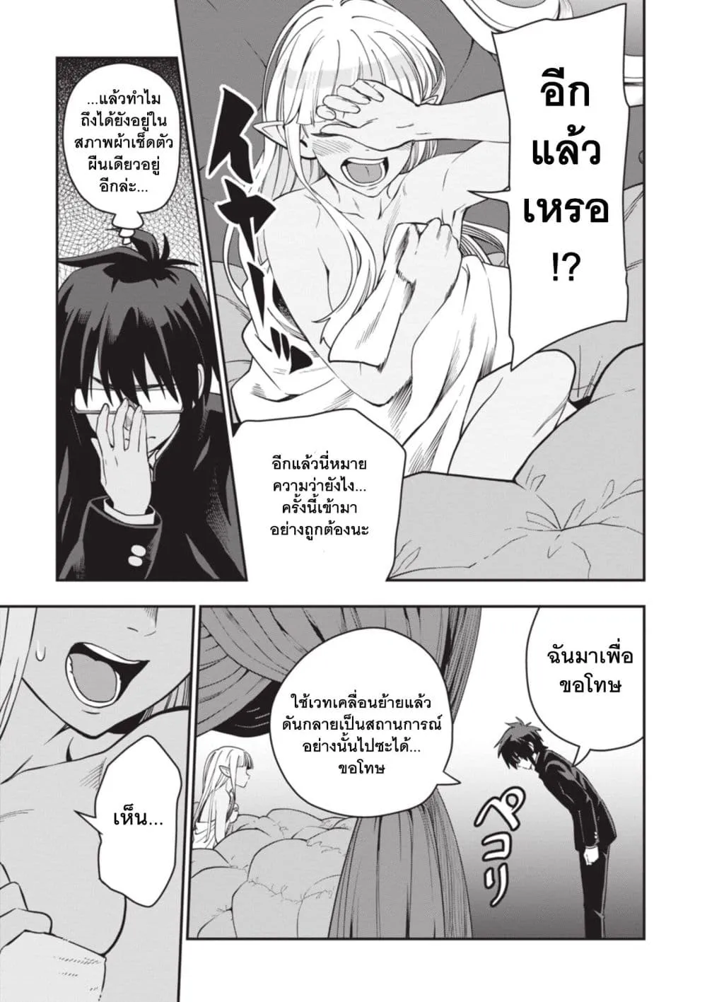 Manga-lc-com อ่านมังงะ อ่านการ์ตูน ออนไลน์ ฟรี Konjiki no Moji Tsukai – Yuusha Yonin ni Makikomareta Unique ตอนที่ 1 2 3 4 5 6 7 8 9 10 11 12 13 14 ฟรี ไม่มีโฆษณา Manga-lc - อ่าน มังงะ อ่าน การ์ตูน ออนไลน์ อ่านมังงะ ฟรี
