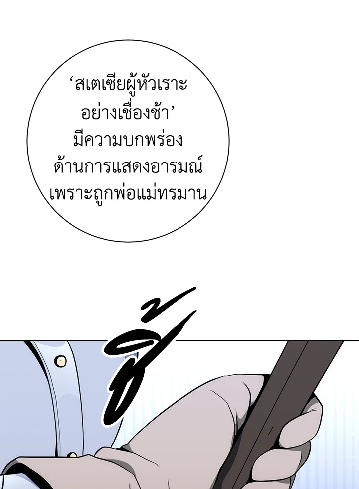 พลทหารโครงกระดูกผู้ม ตอนที่ 179 รูปที่ 139