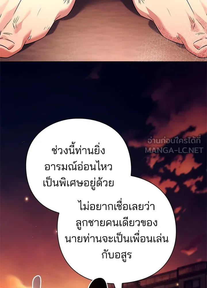 คืนแห่งโทแกบี ตอนที่ 40 รูปที่ 126