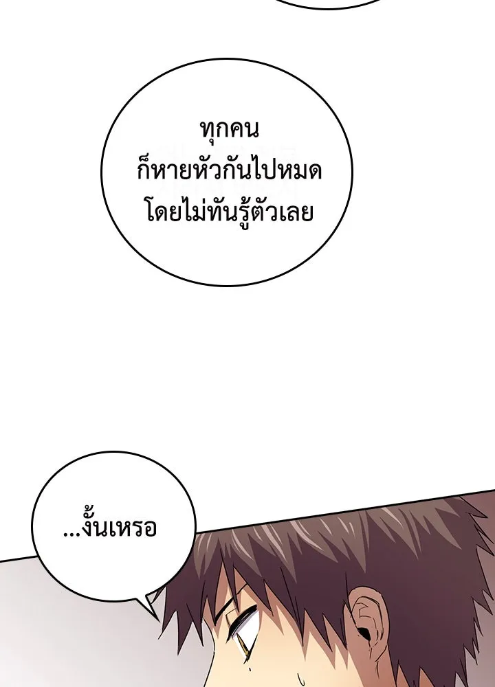 นักเลงกระจอกย้อนเวลามาทวงแค้น ตอนที่ 42 รูปที่ 73