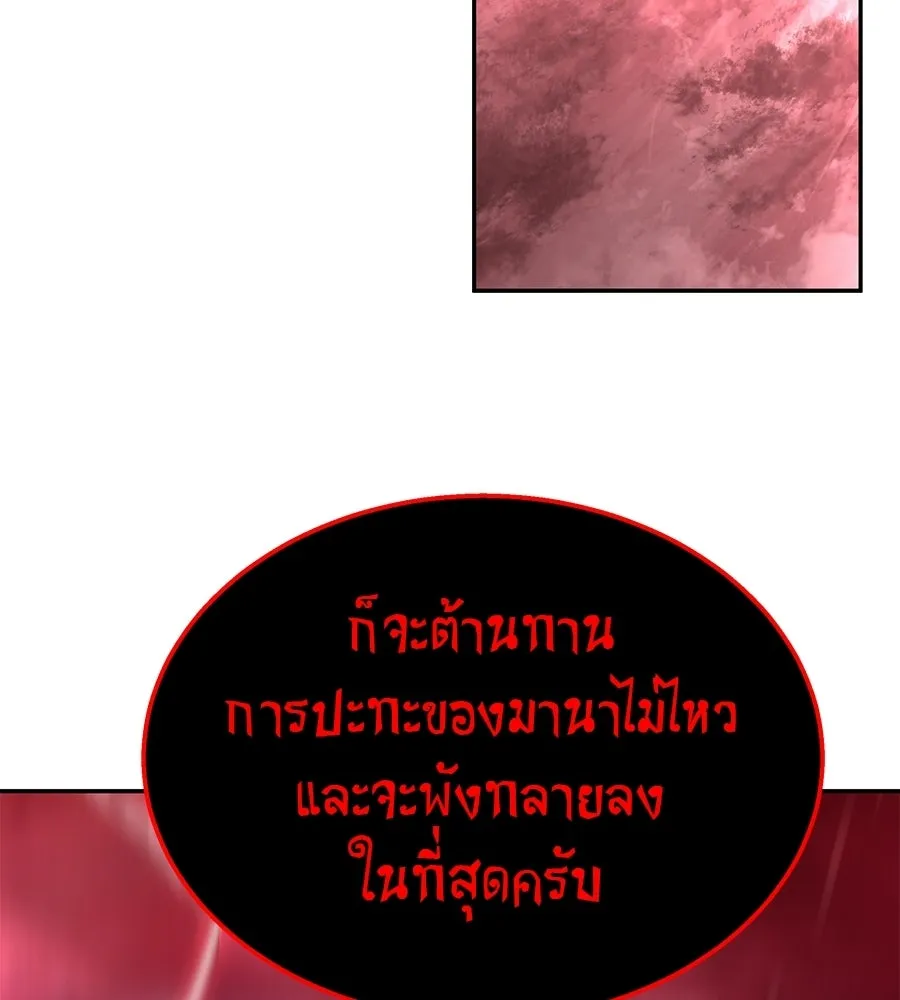 ถึกทนแทงก์แรงก์ C ตอนที่ 43 รูปที่ 97