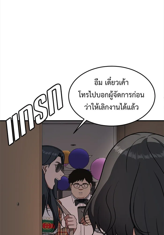ช่วยเปลี่ยนฉันที ตอนที่ 85. เอเดน 5 รูปที่ 76