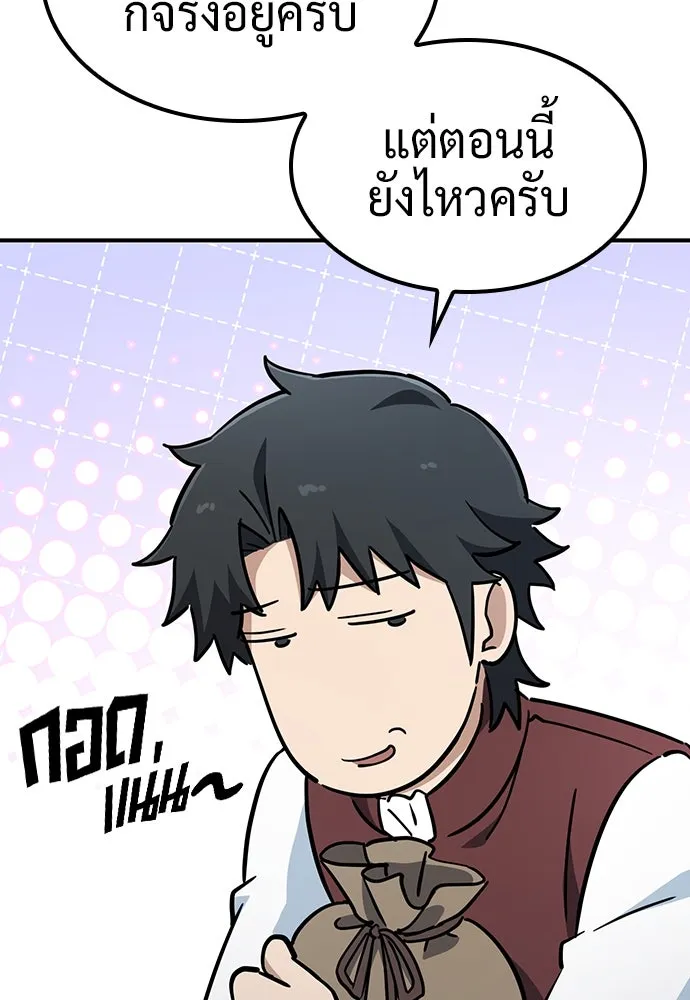 คลินิกสัตว์ต่างโลกของคิมโอจิน ตอนที่ 24 รูปที่ 139