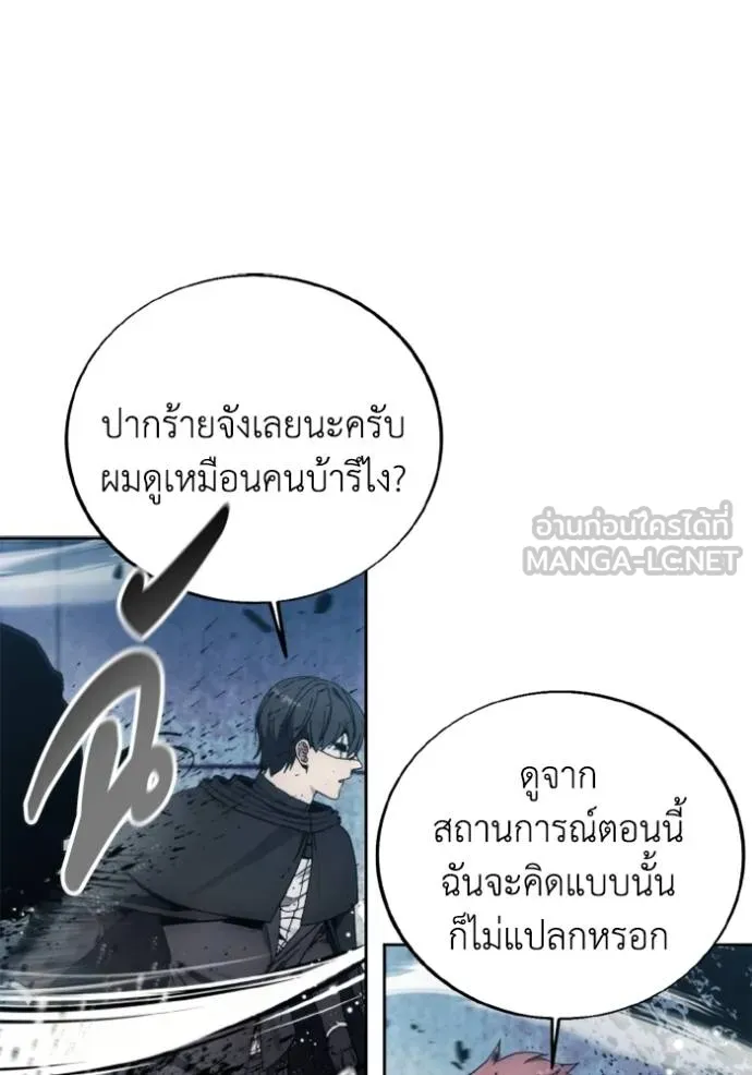 ศึกชิงบัลลังก์เทพเจ้ ตอนที่ 151 รูปที่ 27