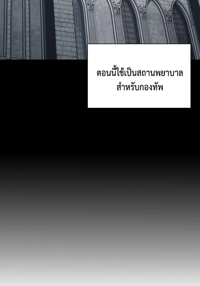 ลูกชายคนเล็กของดยุกคือมือสังหาร ตอนที่ 12 รูปที่ 143