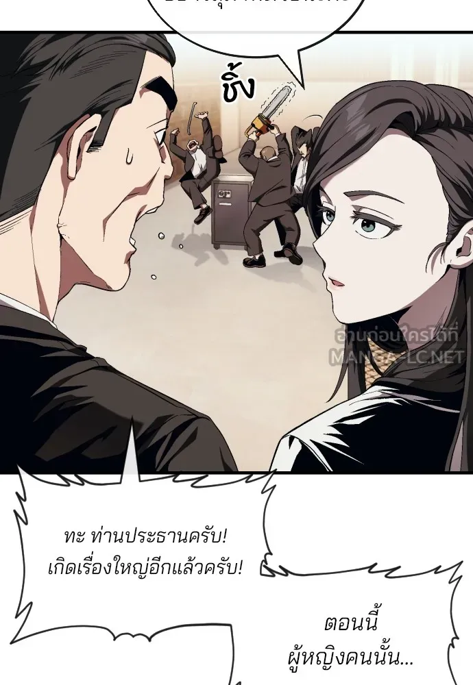 สนิมเชือดเลือดสาด ตอนที่ 13 รูปที่ 12