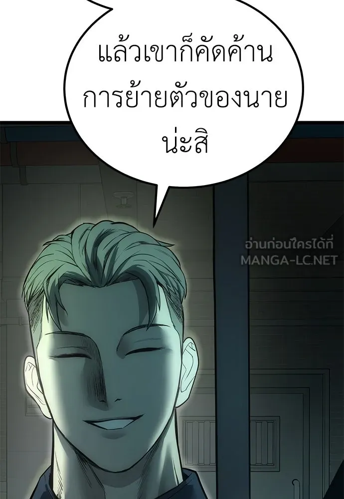 ผู้คุมหมายเลข 0 ตอนที่ 6 รูปที่ 120