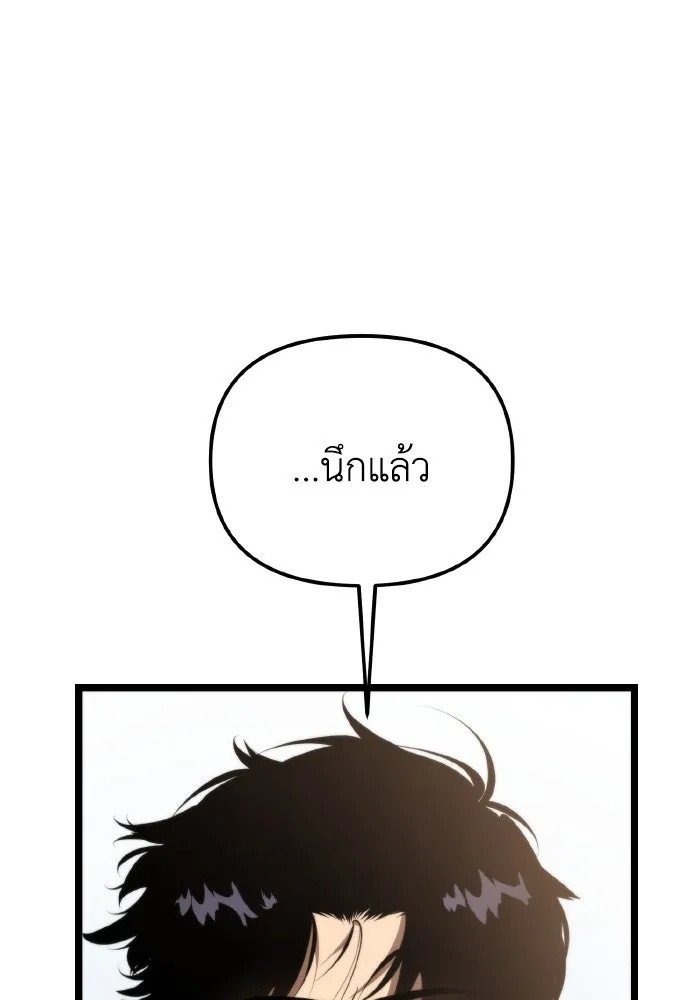 การแข่งขันของผู้เกิดใหม่ ตอนที่ 75 รูปที่ 19