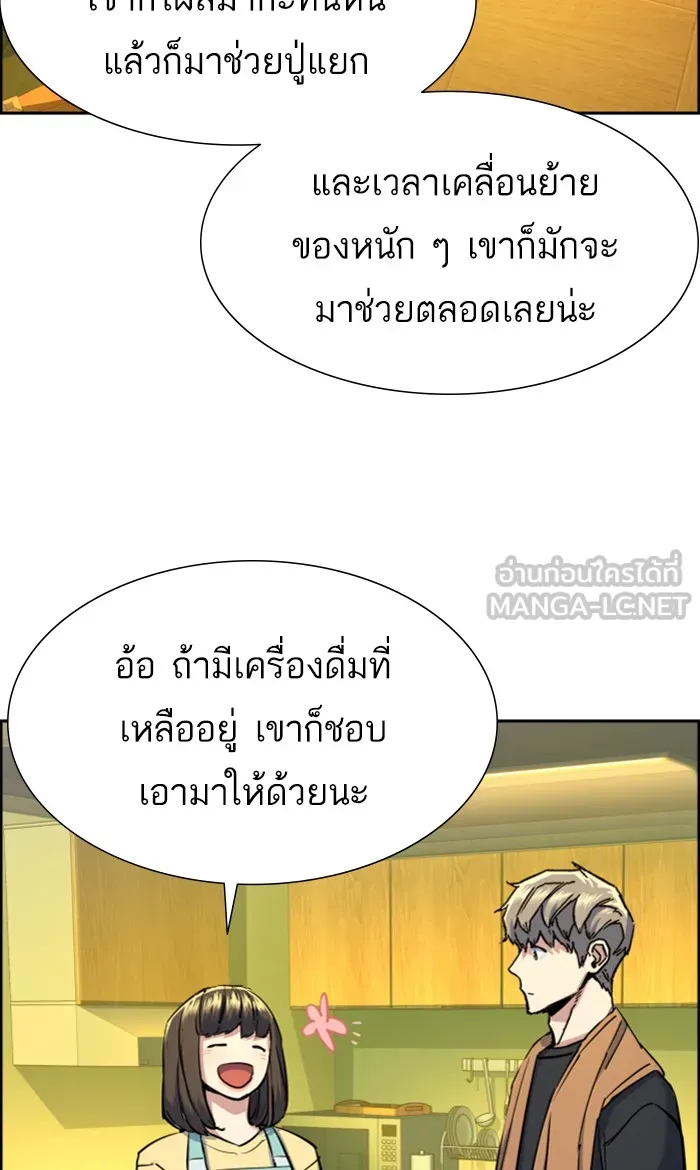 พี่ชายสายบอดี้การ์ด ตอนที่ 79 รูปที่ 75