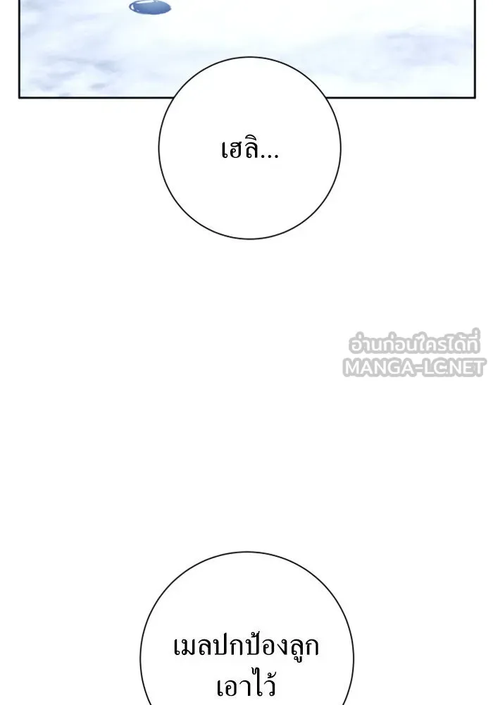 ชิงชีวิตพลิกลิขิตชะตา ตอนที่ 130. ราตรีสวัสดิ์, หลับฝันดี, วัน รูปที่ 177