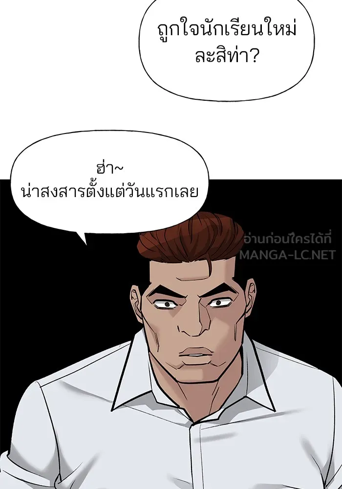 เลวฟาดเลว ตอนที่ 2 รูปที่ 33