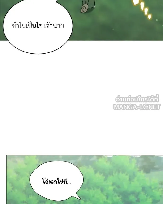 คนสวนโลกฮันเตอร์ ตอนที่ 96 รูปที่ 33
